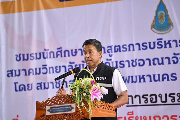 8537 รศดร ชัชชาติ สิทธิพันธุ์