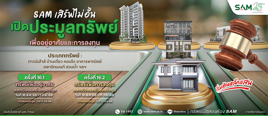 8542 SAM