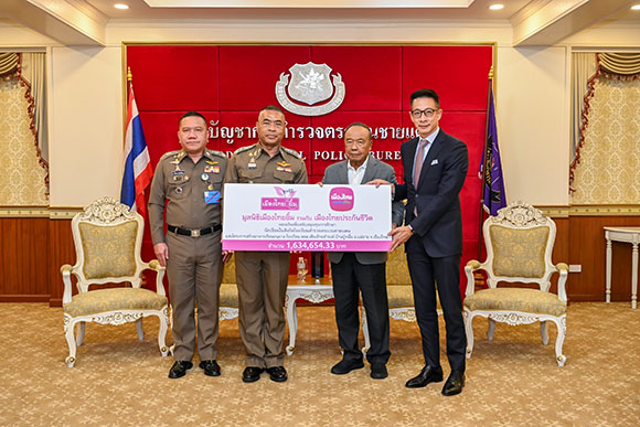 เมืองไทยประกันชีวิต และมูลนิธิเมืองไทยยิ้ม มอบงบสนับสนุนกองบัญชาการตำรวจตระเวนชายแดน ประจำปี 2568