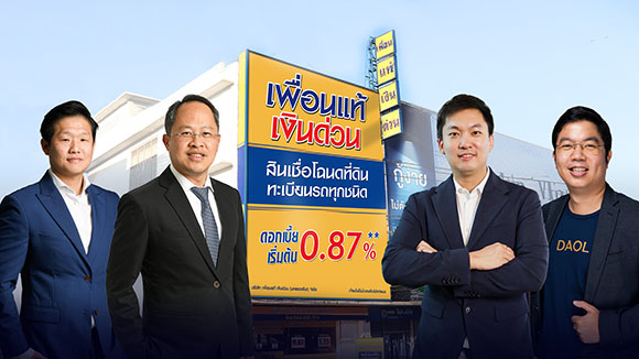 APM ยื่นไฟลิ่งหุ้นกู้มีประกัน ‘PUEAN’ ครั้งที่ 2/68 มูลค่ารวม 200 ล้านบาท ชูอัตราดอกเบี้ยสูง 7.00-7.50%