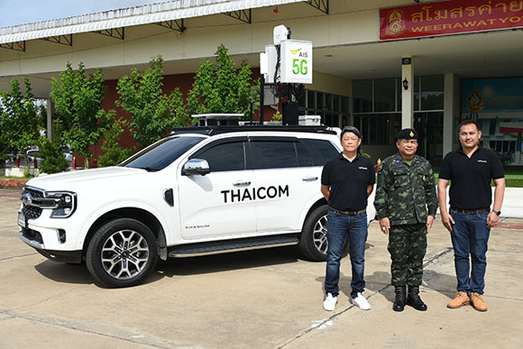 ไทยคม เอไอเอส ร่วมกับ กสทช. ส่งรถ SATCOM on the Move (SOTM) ติดตั้งระบบสื่อสารผ่านดาวเทียมแบบเคลื่อนที่ ช่วยภารกิจป้องกันชายแดน