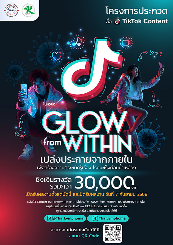 8584 Miracle Tiktok