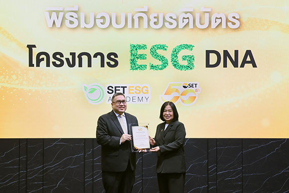 DMT รับมอบเกียรติบัตร โครงการ ‘ESG DNA’ ร่วมต่อยอดการพัฒนาองค์กรให้เติบโตอย่างยั่งยืน