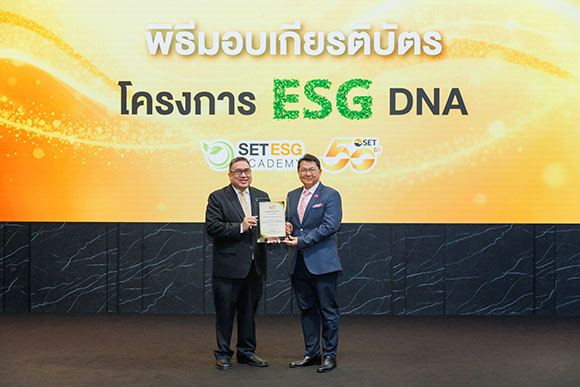 เมืองไทยประกันชีวิต รับมอบเกียรติบัตร ‘ESG DNA’ จากตลาดหลักทรัพย์แห่งประเทศไทย ตอกย้ำการเป็นองค์กรต้นแบบด้านความยั่งยืน