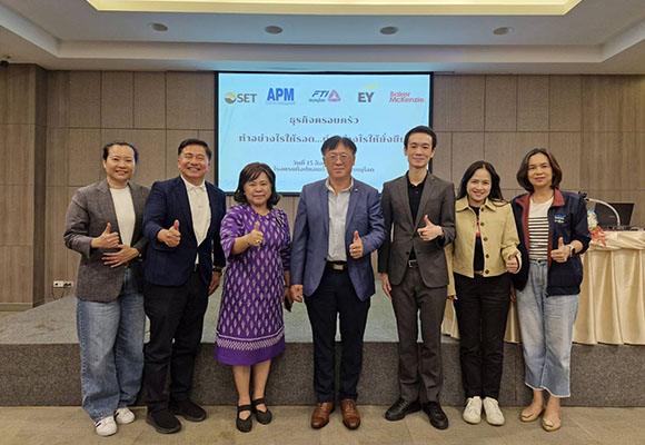 APM ผนึกพันธมิตร จัดสัมมนาธุรกิจครอบครัว ชูแนวทางบริหารและส่งต่อสู่รุ่นใหม่