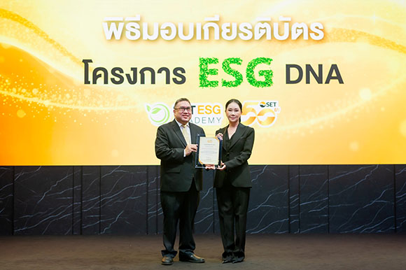 SNNP รับมอบเกียรติบัตร โครงการ ‘ESG DNA’ ตอกย้ำการพัฒนาองค์กรที่ยั่งยืน