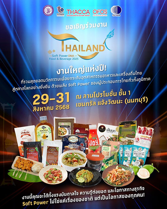 8641 Thailand Soft Power DNA