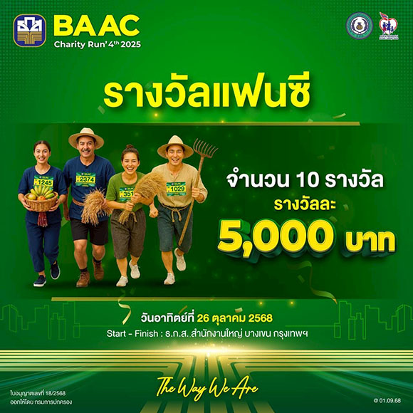 9024 BAAC 6