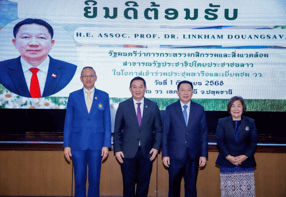 วว. /สทนช. /MRCS ร่วมสานสัมพันธ์ 75 ปี ความสัมพันธ์ทางการทูตระหว่างประเทศไทย กับ สปป.ลาว ผ่านผลงานนวัตกรรมสู่ชุมชนลุ่มน้ำโขง ส่งเสริมเศรษฐกิจอย่างยั่งยืน
