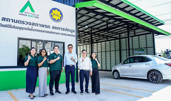 ผู้บริหาร AUCT ร่วมพิธีเปิดบริการ ตรอ.สาขารังสิต-คลอง 8 ตรวจสอบสภาพรถยนต์ พ.ร.บ.และประกันภัยครบวงจร