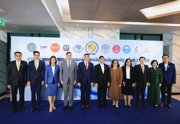 ประชุมสมาคมสถาบันการเงินของรัฐ ครั้งที่ 3/2568