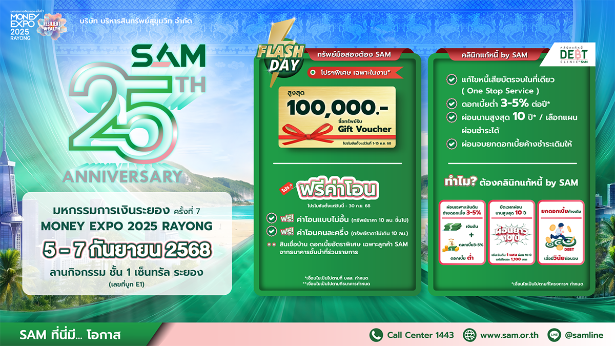 9071 SAM ระยอง