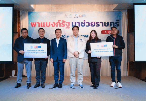 ‘SMO’ ร่วมพิธีเปิดงาน ‘พาแบงก์รัฐ มาช่วยราษฎร์’ จ.ภูเก็ต เสริมศักยภาพผู้ประกอบการท้องถิ่น
