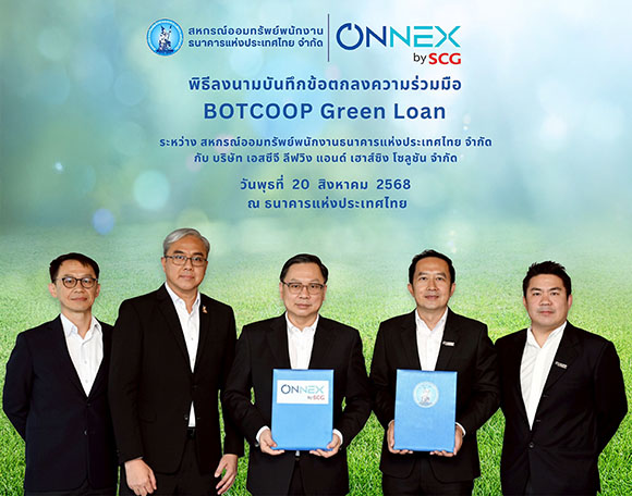 สอ.ธปท. จับมือ ONNEX by SCG เปิดโครงการ ‘BOTCOOP Green Loan’ สนับสนุนสินเชื่อพลังงานสะอาด
