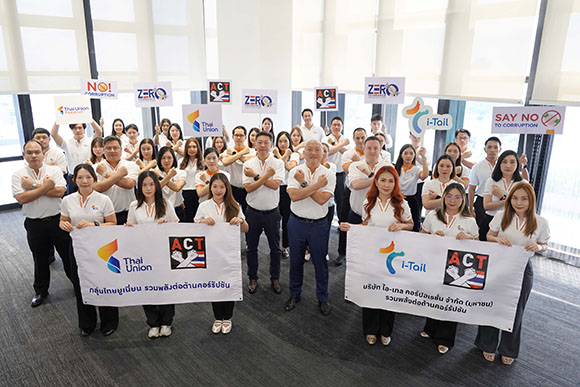 ไทยยูเนี่ยน นำทัพ ITC TFM รวมพลังต้านคอร์รัปชัน ตอกย้ำการเป็นองค์กรโปร่งใส พร้อมดำเนินธุรกิจแบบยั่งยืน