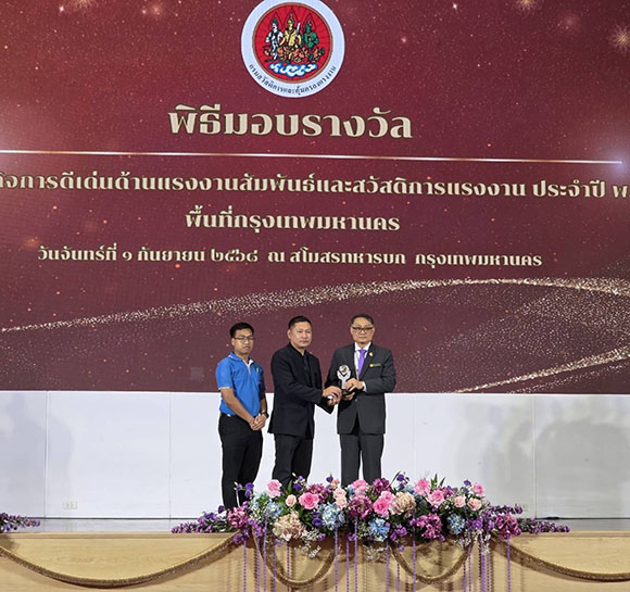‘FTI’ รับรางวัล ‘สถานประกอบกิจการดีเด่นด้านแรงงานสัมพันธ์และสวัสดิการแรงงาน ระดับประเทศ’ ต่อเนื่องปีที่ 5 ตอกย้ำองค์กรคุณภาพ มุ่งพัฒนาคนและสร้างความยั่งยืน
