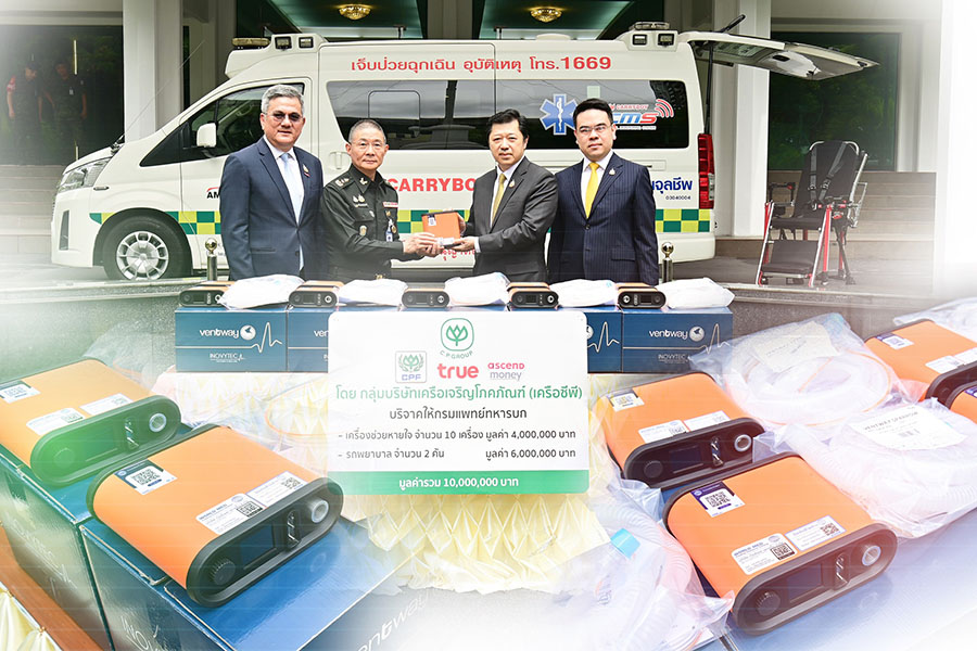 ซีพีส่งมอบเครื่องช่วยหายใจเล็กที่สุดในโลกและรถพยาบาลอัจฉริยะ มูลค่า 10 ล้านบาท เสริมศักยภาพการแพทย์พื้นที่ชายแดน