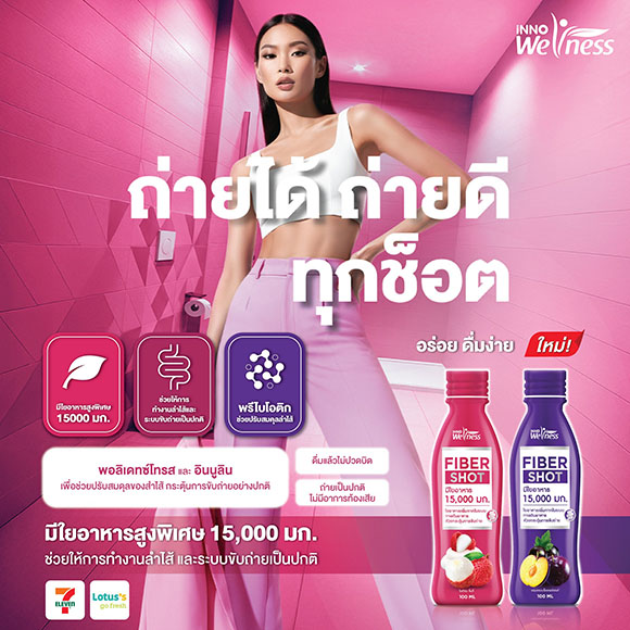 9220 Innoweness Fiber shot