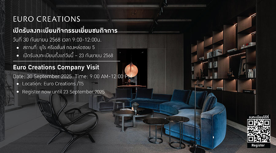 EURO เชิญชวนร่วมงาน Company Visit เปิดบ้านอัปเดตธุรกิจ