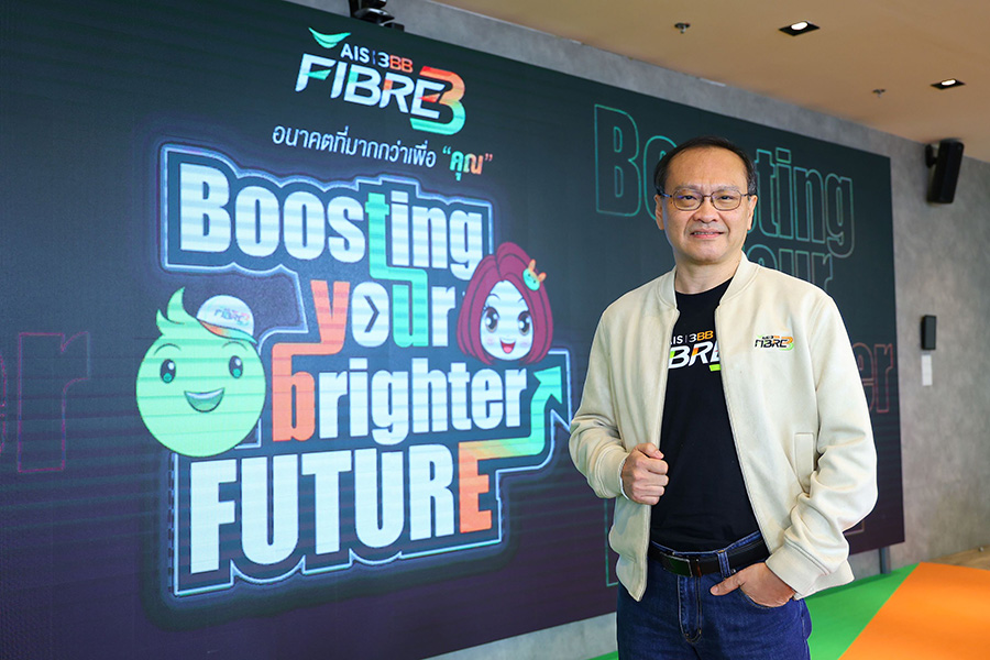 AIS 3BB FIBRE3 ปั้นบริการ PRO EVENT SOLUTION เน็ตแรงระดับ 2Gbps รุกตลาด MICE เสริมแกร่งอุตสาหกรรมอีเวนต์ไทย รองรับทุกพื้นที่จัดงานทั่วประเทศ
