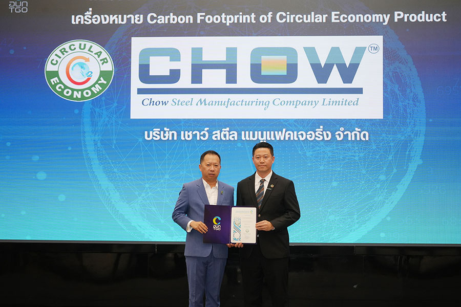 CHOW เสริมทัพความแข็งแกร่ง คว้าใบรับรอง ‘คาร์บอนฟุตพริ้นท์’ เพิ่ม 6 ผลิตภัณฑ์