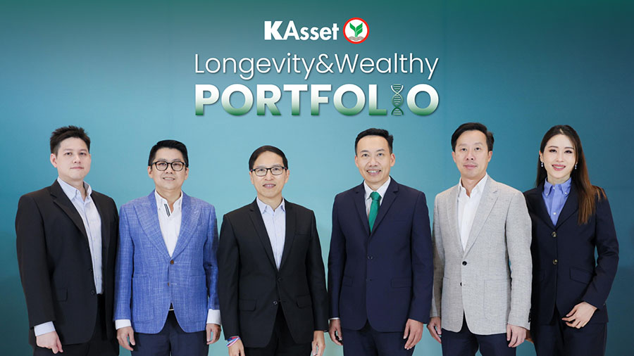 บลจ.กสิกรไทย จับเทรนด์ ‘Longevity’ ไขเคล็ดลับการลงทุนและสุขภาพที่ดีอย่างยั่งยืน