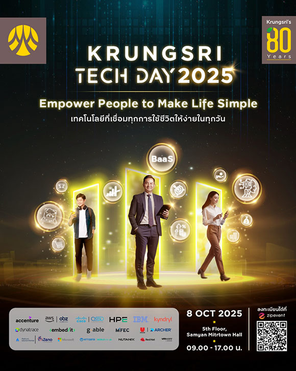 กรุงศรี ชวนเปิดโลกเทคโนโลยีในงาน Krungsri Tech Day 2025: Empower People to Make Life Simple