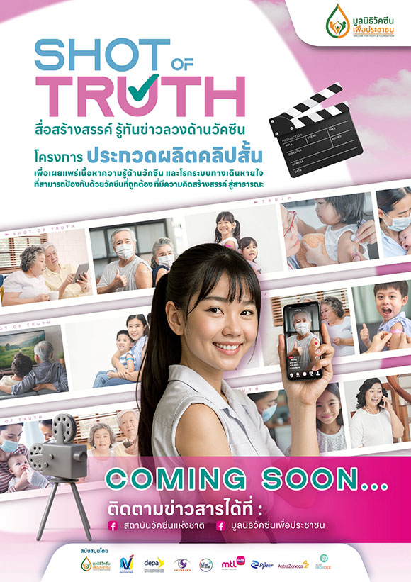 9304 Shot of Truth 2