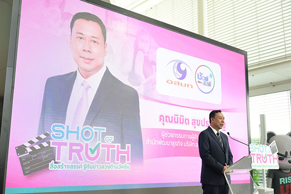 9304 Shot of Truth 7