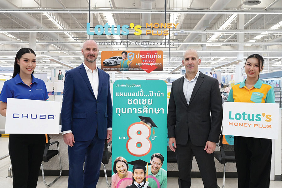 ‘โลตัส มันนี่ พลัส’ จับมือ ‘ชับบ์สามัคคีประกันภัย’ เปิดตัวแผนประกันอุบัติเหตุใหม่ ‘แฮปปี้ ป๊าม้า’ ตอบโจทย์ทุกครอบครัวไทย