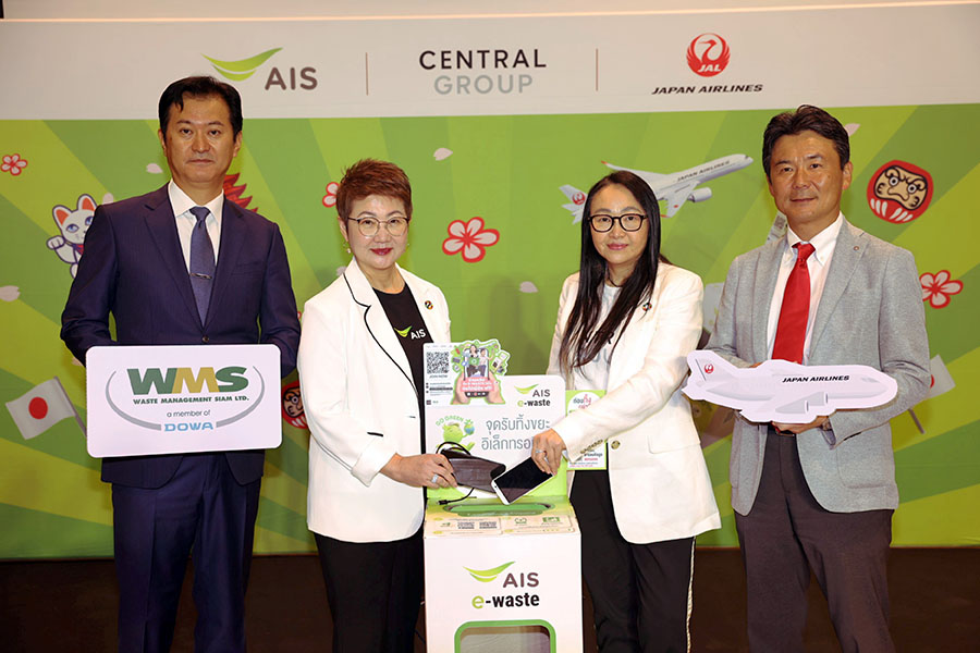 AIS ผนึก กลุ่มเซ็นทรัล และ JAL เปิดตัวแคมเปญ ‘ถ่ายคลิปทิ้ง E-Waste ให้ไว บินไปญี่ปุ่น ฟรี!’