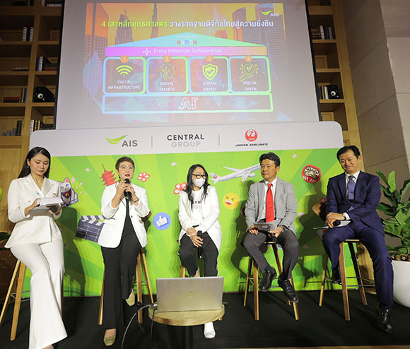 9333 AIS Central JAL 2