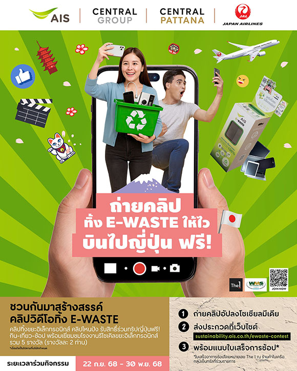 9333 AIS Central JAL 6