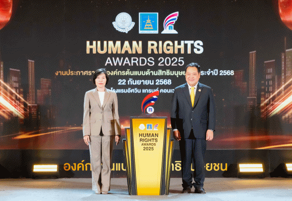 SA คว้ารางวัล ‘องค์กรต้นแบบด้านสิทธิมนุษยชน ระดับดีเด่น ประจำปี 2568’
