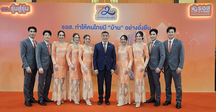 ธอส. ฉลองครบ 6 รอบ 72 ปี เดินหน้าสนับสนุนคนไทยมีบ้านอย่างยั่งยืน พร้อมเปิดตัวแคมเปญ ‘ธอส. X THETOYS’ ถ่ายทอดความรู้สึกผ่านเพลง ‘ยินดีข้างเธอ’
