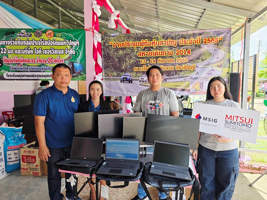 ประกันภัยมิตซุยฯ ส่งมอบคอมพิวเตอร์ สนับสนุนการศึกษาโรงเรียนบ้านบุพราหมณ์อรุณอนุสรณ์