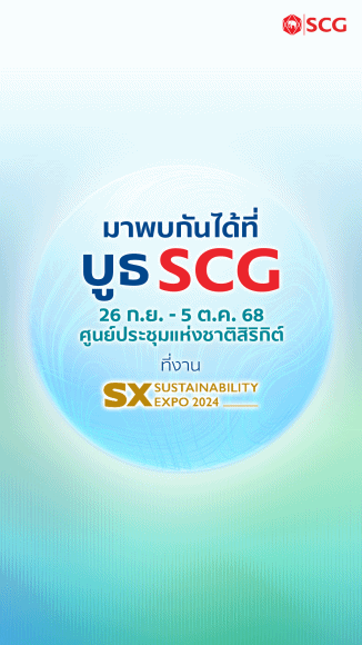 เร่งด้วยกรีน รอดด้วยกัน! กับแนวคิด ‘Green Breakthrough’ SCG Exhibition ที่ SUSTAINABILITY EXPO 2025