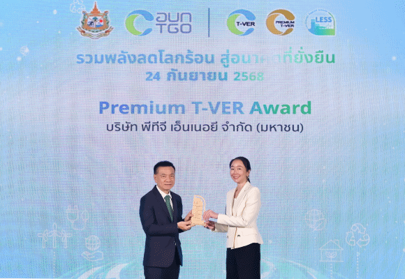 PTG คว้ารางวัล Premium T-VER Award