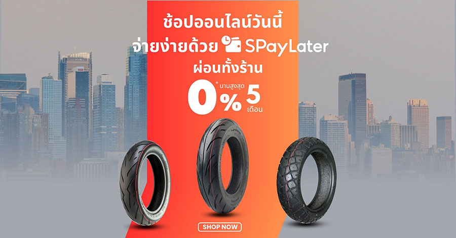 HFT เปิดเกมบุกออนไลน์ ช้อปยางผ่าน Shopee ผ่อน 0% เจาะลูกค้าใหม่เพียบ!