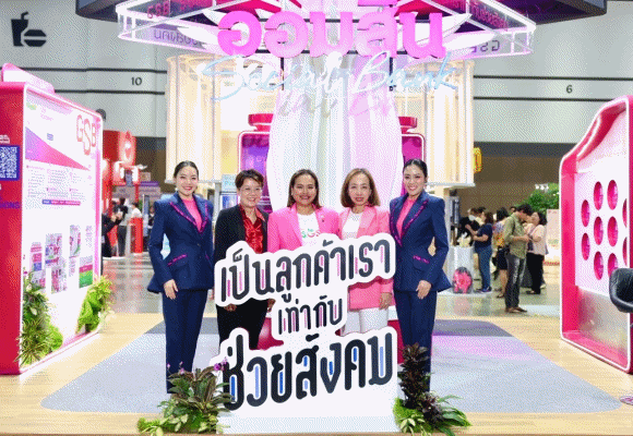 ออมสิน โชว์พลัง Social Bank สร้าง Social Impact ผลลัพธ์จริงของการลงมือทำเพื่อความยั่งยืน ในงาน SX2025 ระหว่าง 26 ก.ย. – 5 ต.ค. 68 ณ ศูนย์ฯ สิริกิติ์
