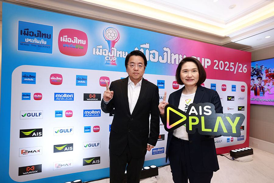 AIS PLAY เตรียมยิงสด ‘เมืองไทย CUP’ เดินหน้ายกระดับลูกหนังไทย เชื่อมทุกแมตช์สู่แฟนบอล