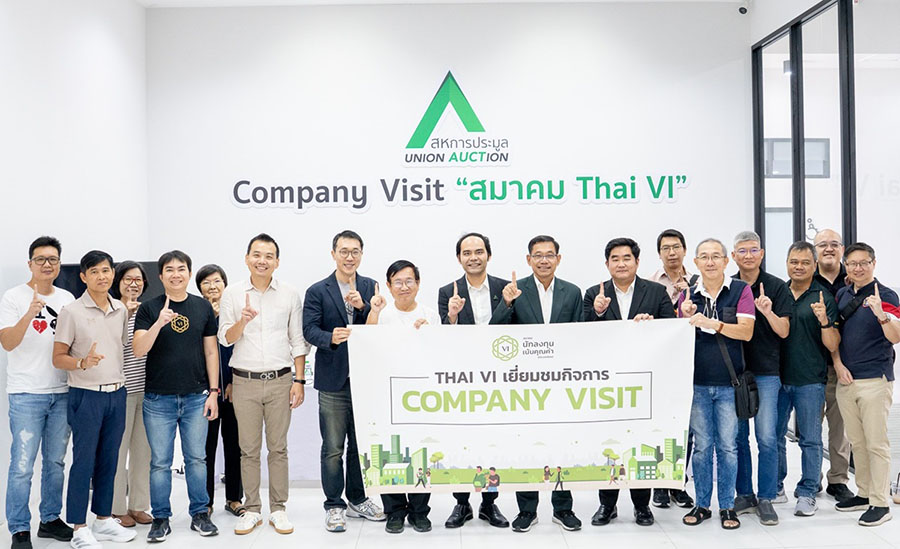 AUCT ต้อนรับสมาคมนักลงทุนเน้นคุณค่า (ประเทศไทย) ในโอกาสเยี่ยมชมกิจการประมูลรถยนต์มือสอง