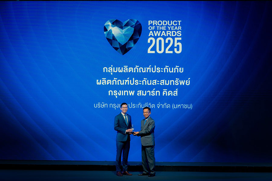 กรุงเทพประกันชีวิต คว้ารางวัล Product of the Year Awards 2025 ‘กรุงเทพ สมาร์ท คิดส์’ แบบประกันชีวิตเพื่ออนาคตที่มั่งคง และปลอดภัยที่สุดสำหรับลูกน้อย