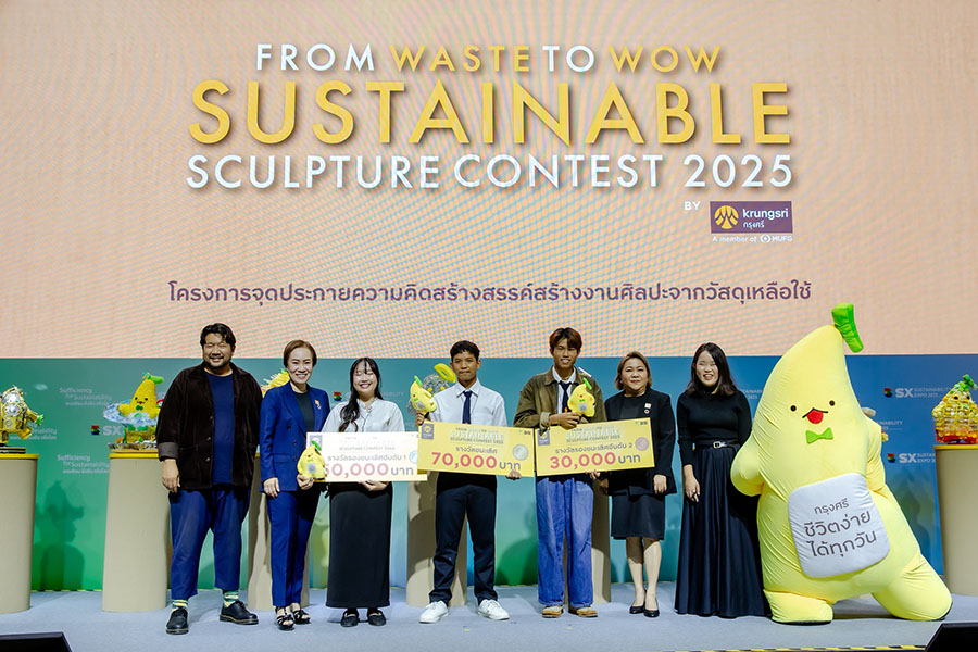 ‘สไปร์ซซี่ ดิสก์’ ร่วมกับ ‘กรุงศรี’ มอบรางวัลประกวดออกแบบประติมากรรมน้องกล้วยกรุงศรีจากวัสดุรีไซเคิล นักศึกษาจากสถาบันเทคโนโลยีพระจอมเกล้าเจ้าคุณทหารลาดกระบัง คว้ารางวัลชนะเลิศ ‘From Waste to WOW Sustainable Sculpture Contest 2025 by Krungsri’
