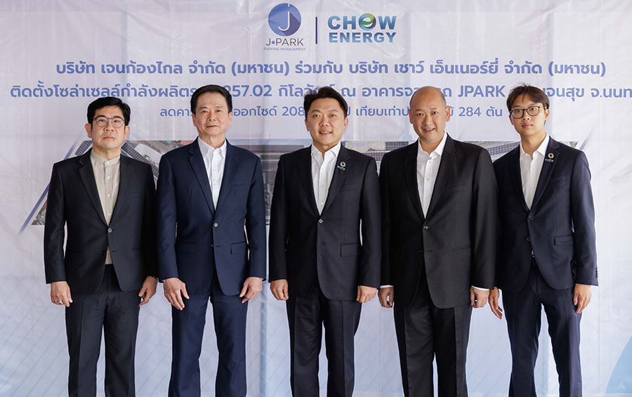 JPARK จับมือ CHOW เดินหน้าติดตั้งโซลาร์เซลล์บนอาคารจอดรถ มุ่งสู่การบริหารจัดการพลังงานสะอาด