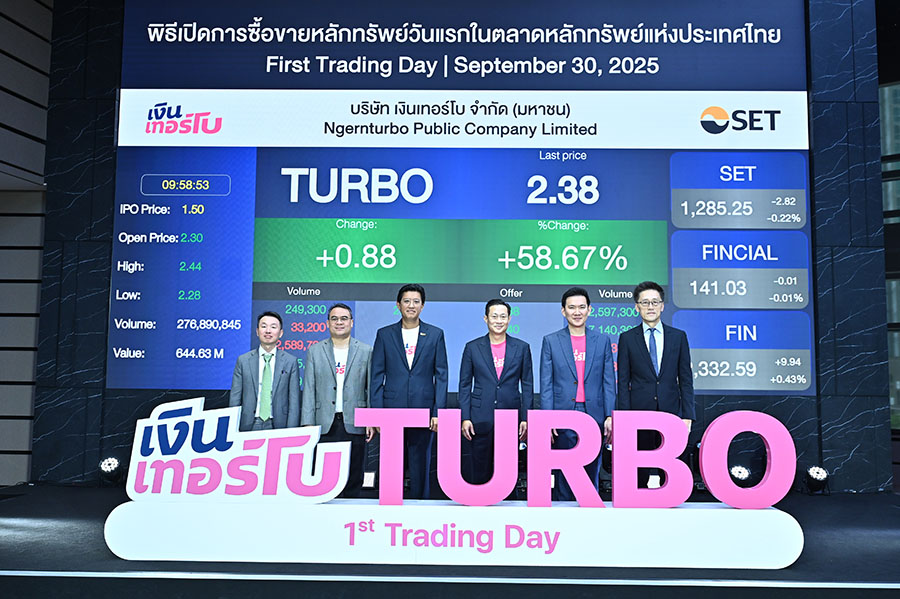 TURBO เริ่มซื้อขายในตลาดหลักทรัพย์ฯ วันแรก