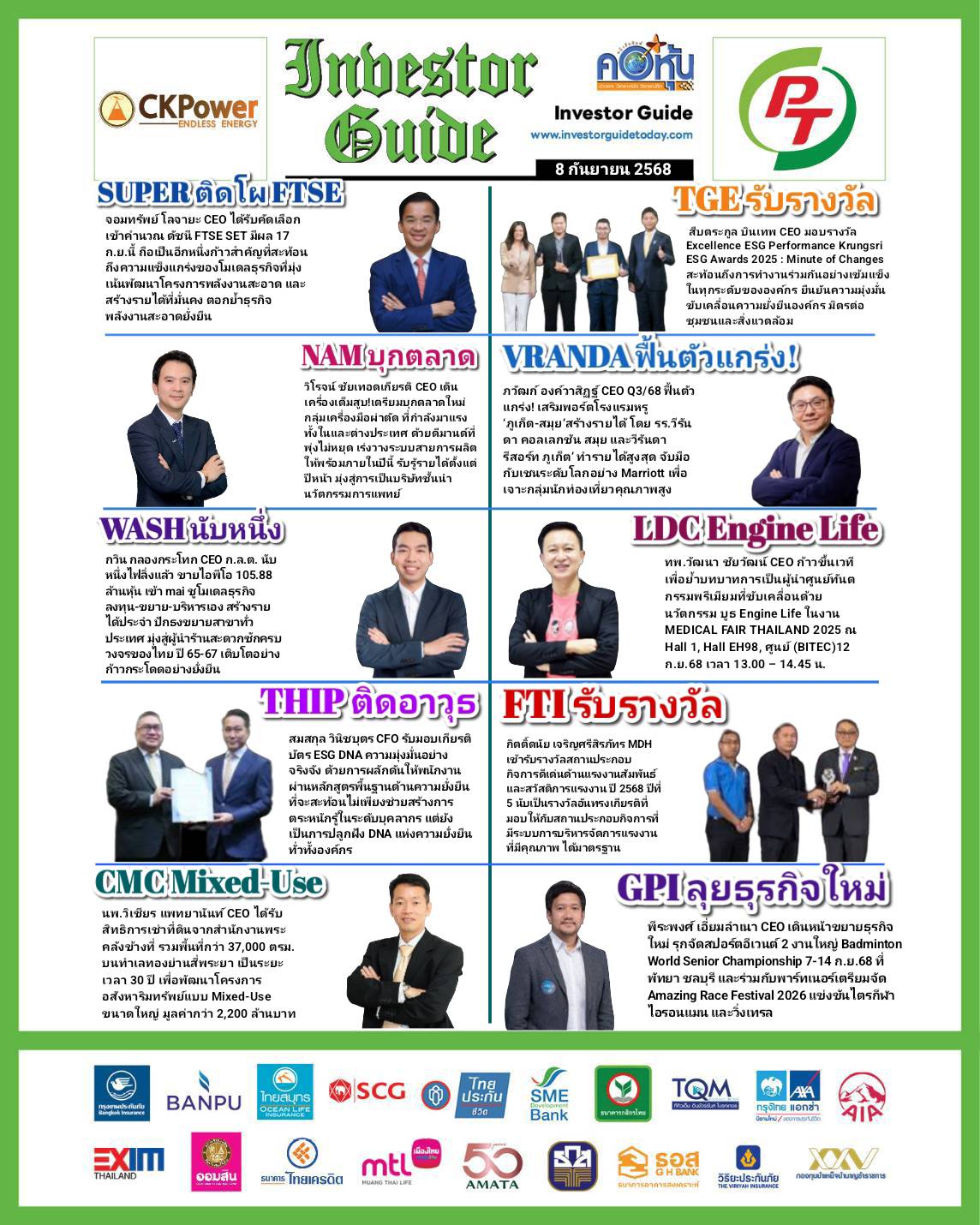 คอหุ้น Investor Guide 8 กันยายน 2568 - 1