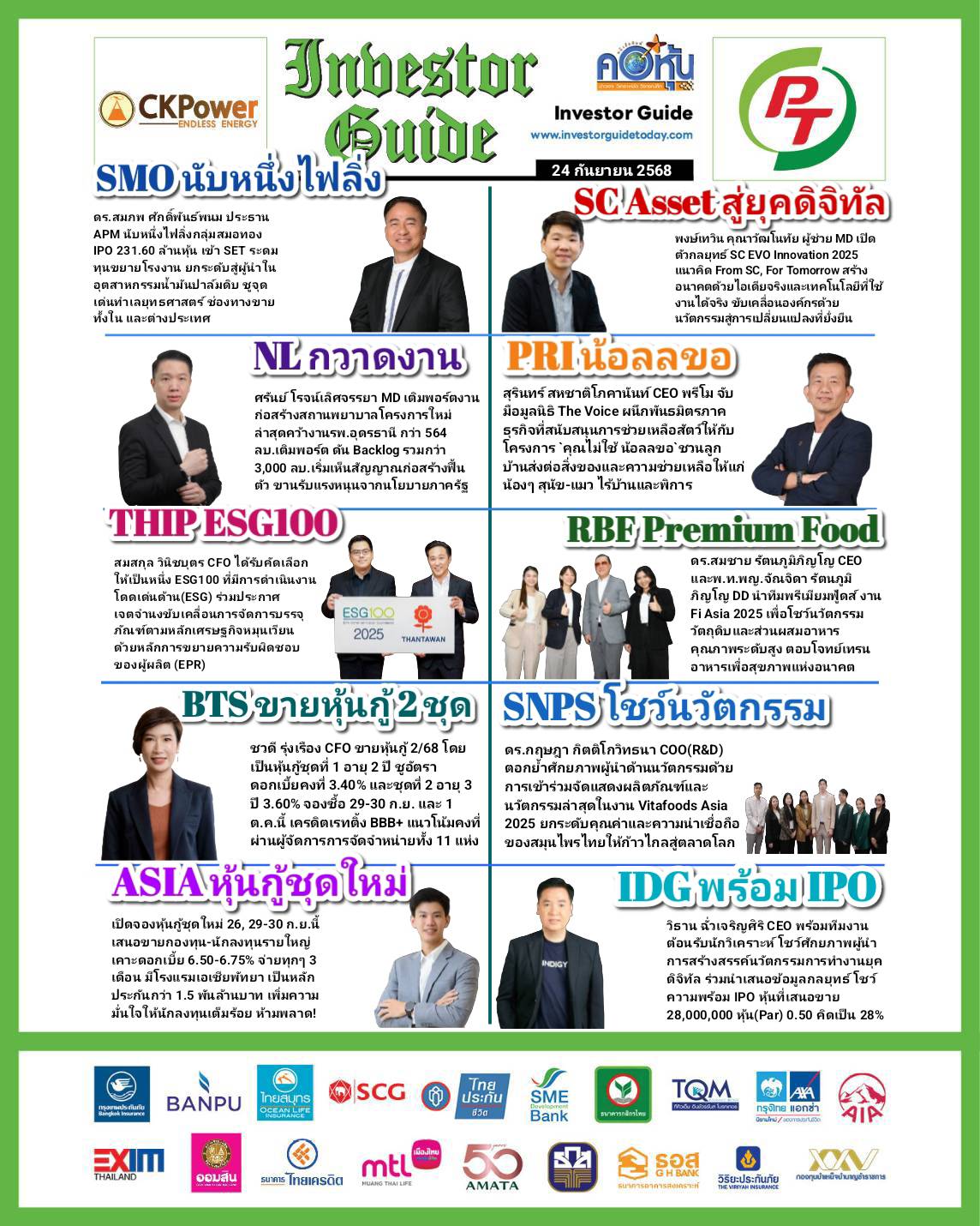 คอหุ้น Investor Guide 24 กันยายน 2568 - 2