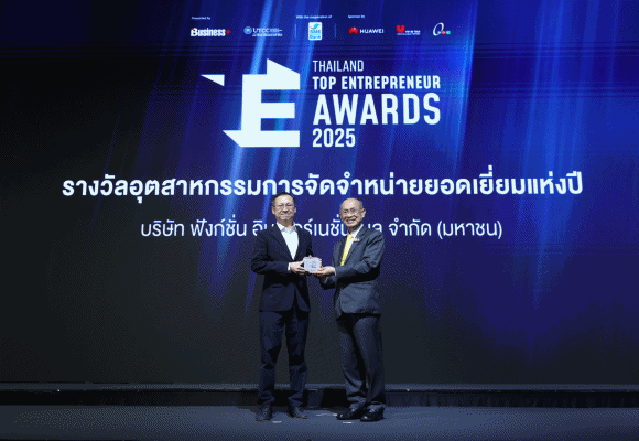FTI คว้ารางวัล ‘อุตสาหกรรมการจัดจำหน่ายยอดเยี่ยมแห่งปี’ ตอกย้ำผู้นำนวัตกรรมโซลูชันน้ำครบวงจร