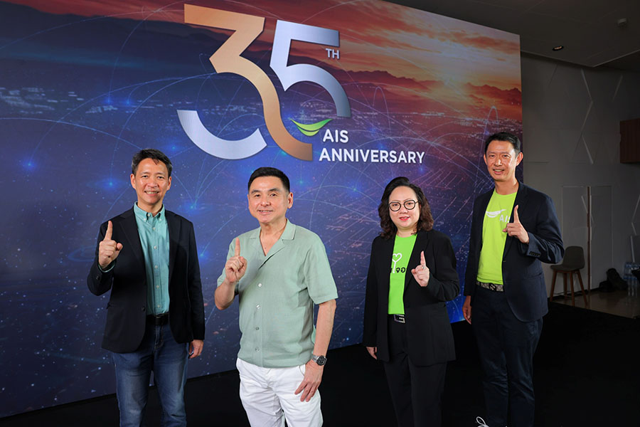 35 ปี AIS วิวัฒน์ใหม่ นำทัพผู้นำดิจิทัลแนวหน้า ปักหมุด AI พลิกพลังสร้างชาติ จัดแคมเปญขอบคุณลูกค้า 1 พอยท์ แลกความว้าว ตลอดต่อเนื่อง 12 สัปดาห์ พร้อมเดินหน้าภารกิจคิดเผื่อเคียงข้างสังคมไทย